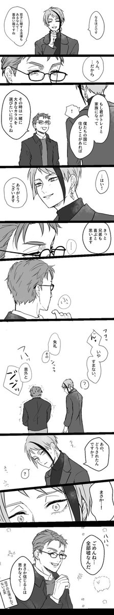 zero_1piece's tweet photo. トレジェイ(♣️��在
♣️パパと🐬がただ話してるだけ。

(コミカ♣️パパが良すぎて…(話し方&amp;性格捏造 https://t.co/GkEqRQzSoo