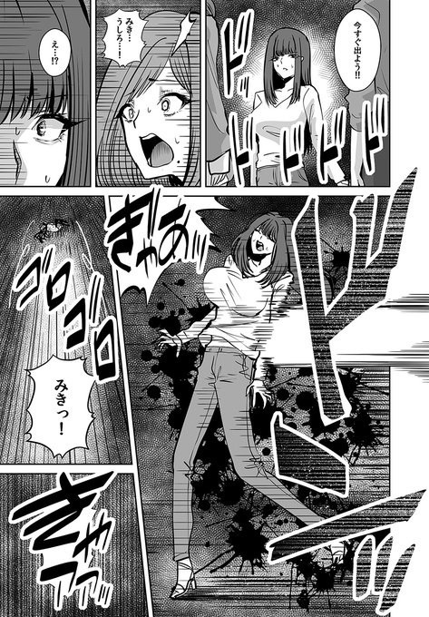 無能マネと捕まったグラドル 3/4 