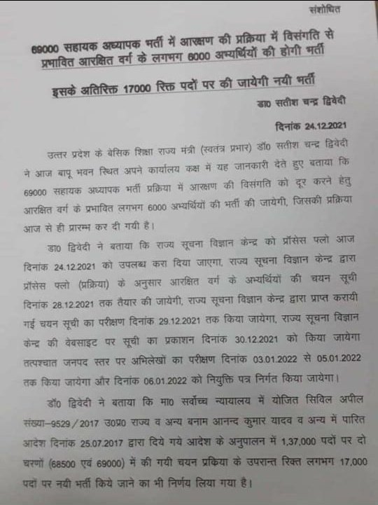 <a href="/basicshiksha_up/">Department Of Basic Education Uttar Pradesh</a> <a href="/UPGovt/">Government of UP</a> <a href="/CMOfficeUP/">CM Office, GoUP</a> <a href="/thisissanjubjp/">Sandeep Singh</a> #justice_for_6800_Obc_sc
सामाजिक न्याय के बड़े-बड़े दावे करने वाली उ.प्र. की सरकार 13 महीने बाद भी 6800 आरक्षित वर्ग के चयनित शिक्षकों को नियुक्ति नहीं दे सकी।क्यों?