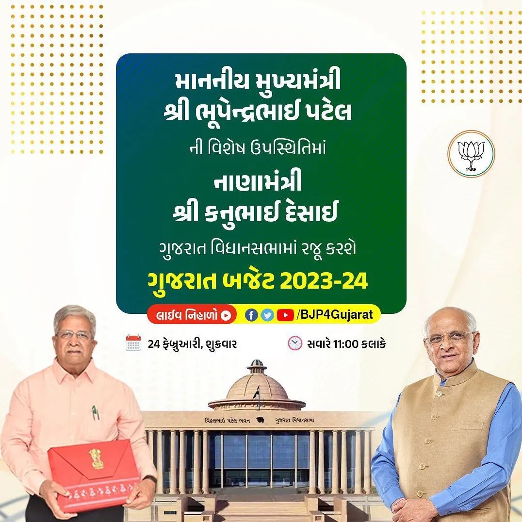 SAPNADE28276870's tweet photo. આવતીકાલે માનનીય મુખ્યમંત્રી શ્રી @bhupendrapbjp ની વિશેષ ઉપસ્થિતિમાં નાણામંત્રી શ્રી @kanudesaimla ગુજરાત વિધાનસભામાં રજૂ કરશે ગુજરાત બજેટ 2023-24
🕛 સવારે 11:00 કલાકે
#bjymnaroda
#lovejoshi4bjym #bjpnaroda #gujarat #gujaratbudget #gujarati #gujaratistatus #budget2023 https://t.co/QfSAkdlXJs