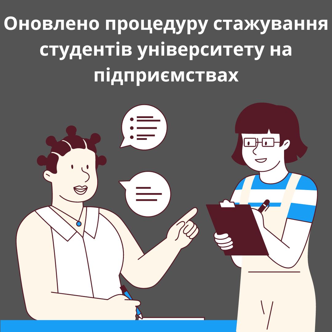 TechnolCenter's tweet image. УРЯД ОНОВИВ ПРОЦЕДУРУ СТАЖУВАННЯ СТУДЕНТІВ УНІВЕРСИТЕТУ НА ПІДПРИЄМСТВАХ
t.me/technology_cen…
#стажування #студенти #документ #порядок #стажування_на_підприємстві #страхування #форма_заявки_на_прийняття_стажування #договір  #technologycenter