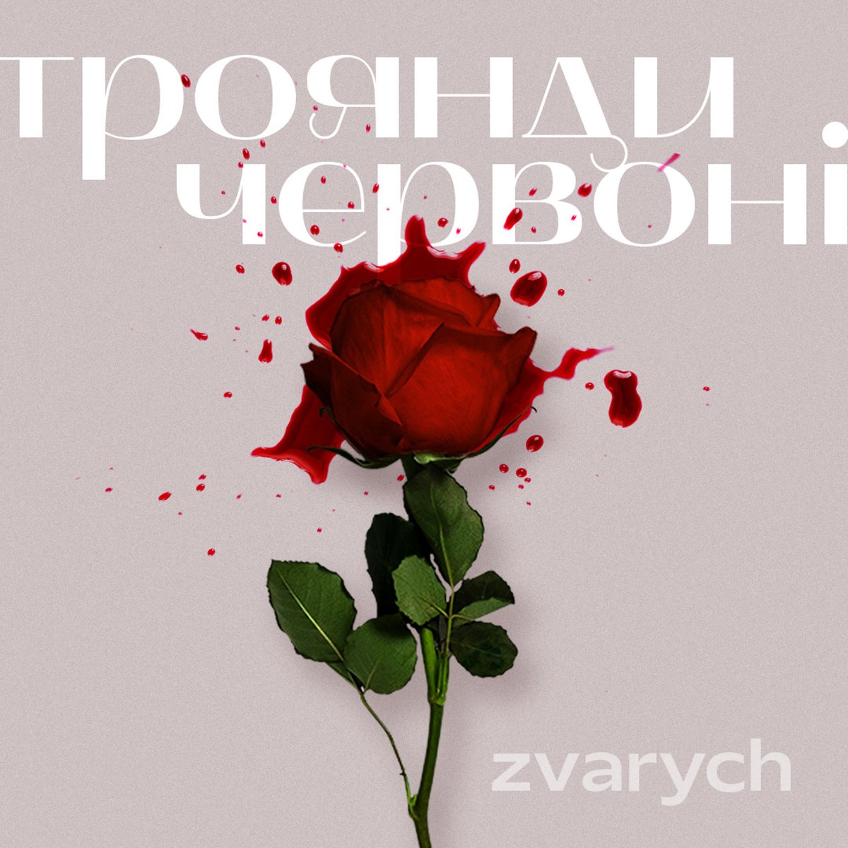 Нано-тред про мою нову пісню, камон