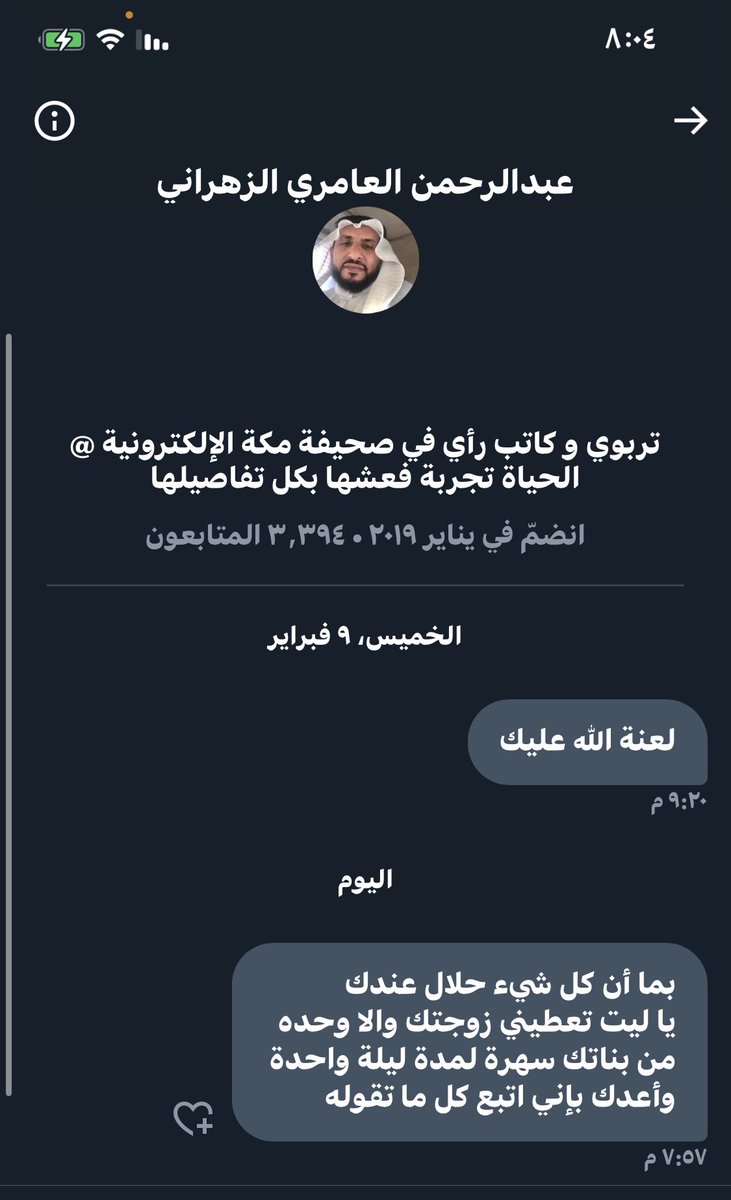 علي البخيتي tweet media