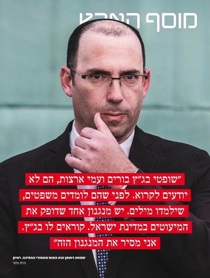 Noa Landau נע�? �?נ�?�?�? on Twitter: 