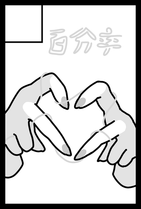 2023年5月5日に東京ビッグサイト東4・5・6ホールで開催予定のイベント「COMITIA144」へサークル「百分率」で申し込みました。 