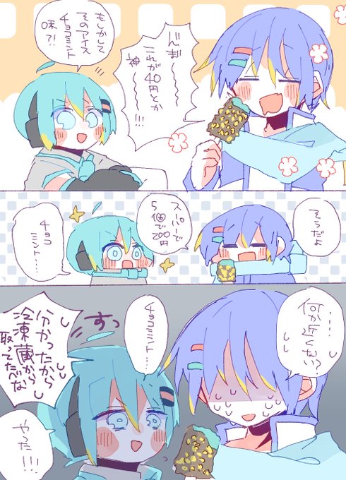 おねだりじょうず 