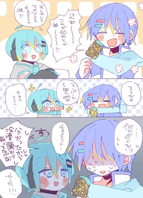 おねだりじょうず 