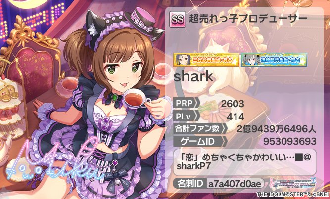 shark×4 tweet media
