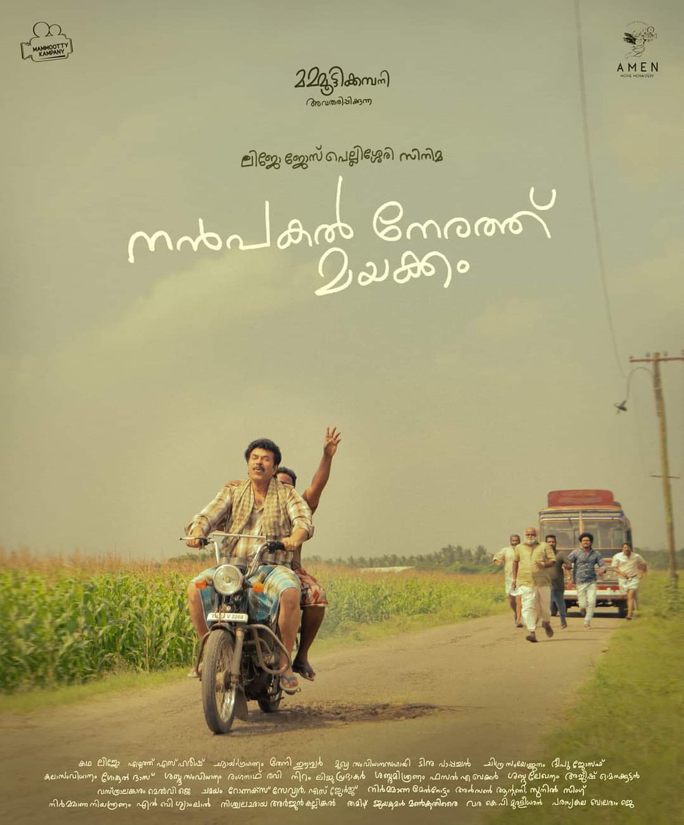 I watched #SaudiVellakka and #NanpakalNerathuMayakkam back to back. One thing I can be assured of the Malayalam cinema is that the conviction with which they tell the rooted and relatable stories still blows my mind. #LijoJosePellissery is back with a bang after his dud Churuli.