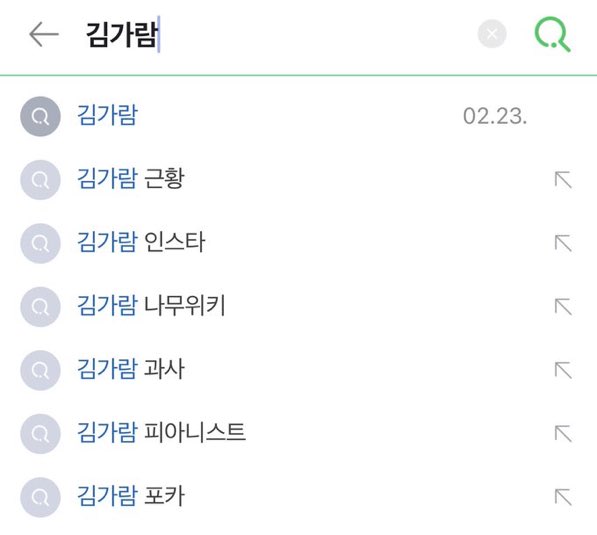 garamfanbase's tweet photo. Recent searches of Garam’s name on NAVER are:

“Kim Garam, how have you been?”
“Kim Garam Instagram”
“Kim Garam Namuwiki”
“Kim Garam Photocard” https://t.co/JNJPuapvCe