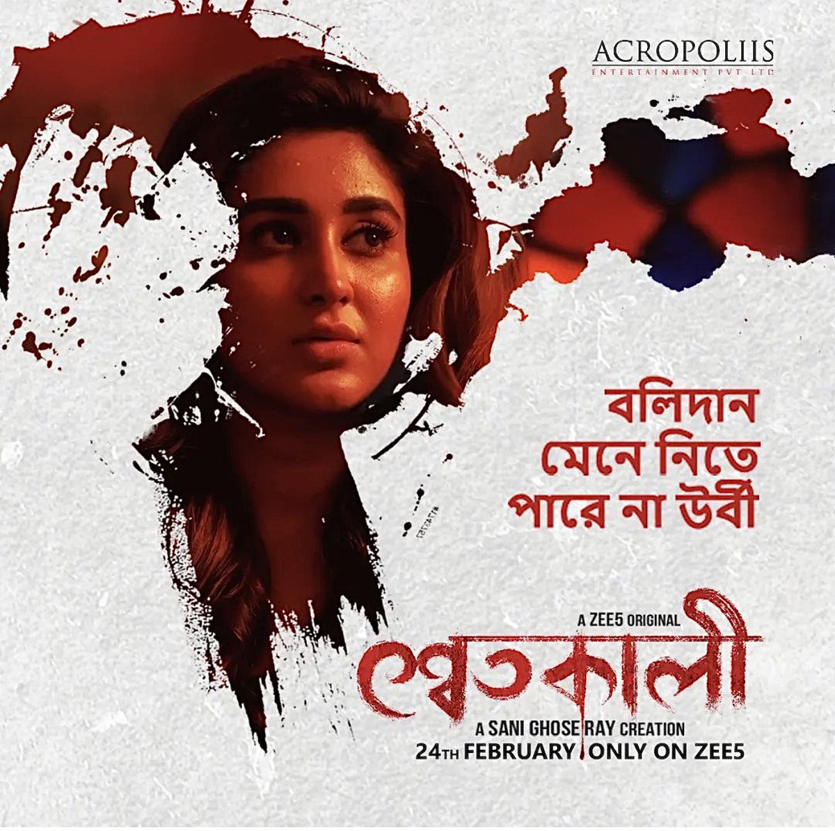 Love_Oindrila's tweet photo. বলিদান মেনে নিতে পারে না উর্বি! কেন?

এরকম আরও অনেক প্রশ্ন নিয়ে আসছে ZEE5-এর নতুন গা-ছমছমে web series "শ্বেতকালী"
চোখ রাখুন ZEE5-এ!
Download আর Subscribe করুন ZEE5!

#ErporKi #AroBeshiEntertainment #Swetkaali #ZEE5 #acropoliisentertainmentpvt https://t.co/QceN5oEwqa