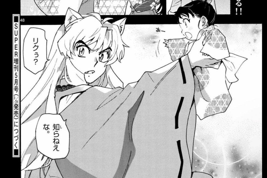 milephe's tweet photo. Pensar que Inuyasha si es un padre amoroso y compartía el mayor tiempo que pudiera con su bebé y hasta sus sobrinas, por eso el es el supremo https://t.co/R7QaRJmh0V
