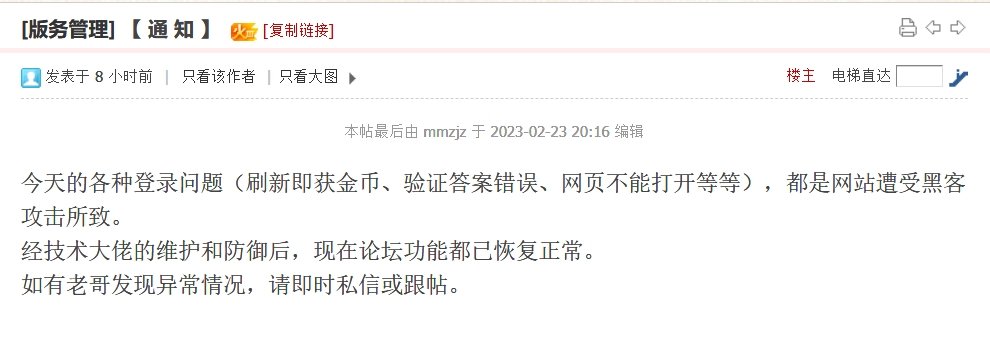【 通 知 】98堂今天的各种登录问题（刷新即获金币、验证答案错误、网页不能打开等等），都是网站遭受黑客攻击所致。
经技术大佬的维护和防御后，现在论坛功能都已恢复正常。