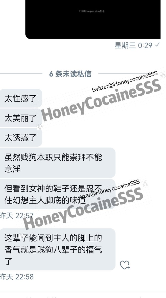 honey-cocaine-on-twitter-sm