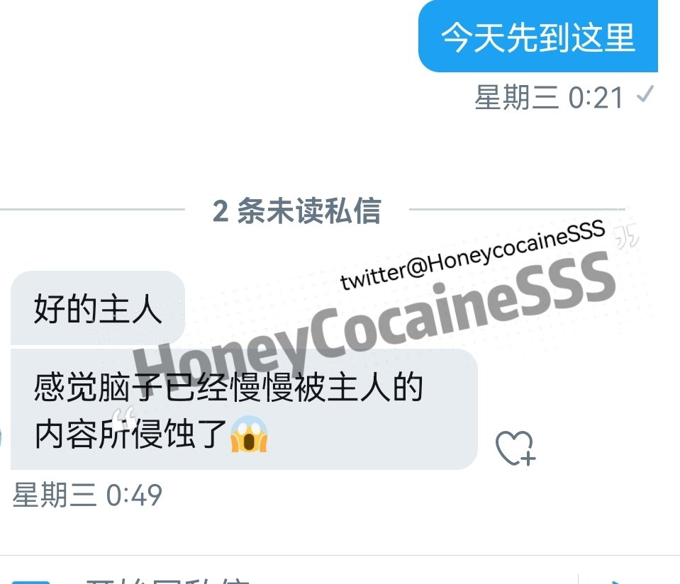 honey-cocaine-on-twitter-sm