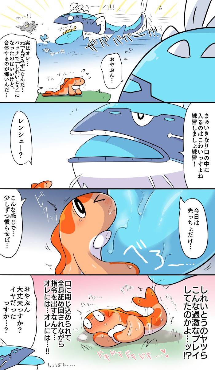 コワクナイコワクナイ… 