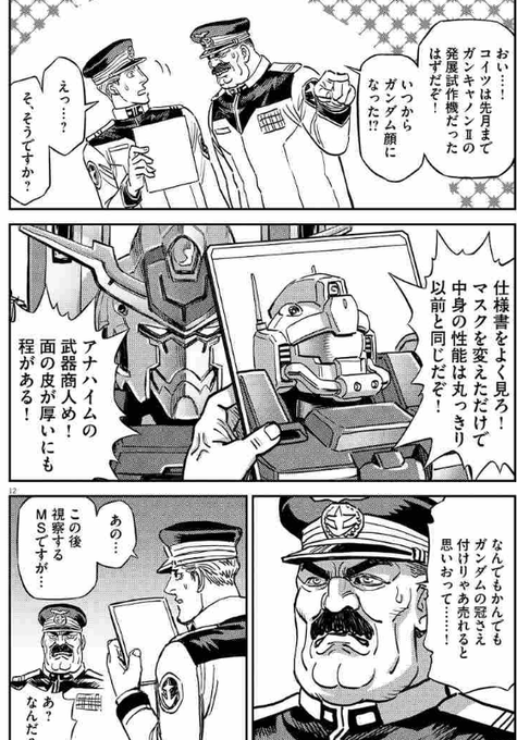 無料範囲じゃないけど16巻はだいぶおすすめなので読んで欲しい
試し読み範囲でもこの尖り具合 