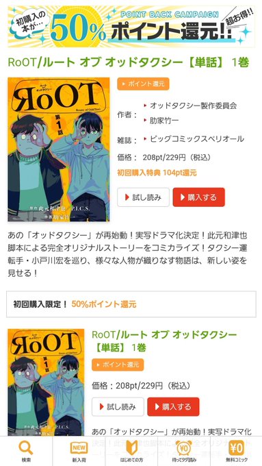 オッドタクシー』まとめ!感想や評判などを1週間ごとに紹介!|ついラン