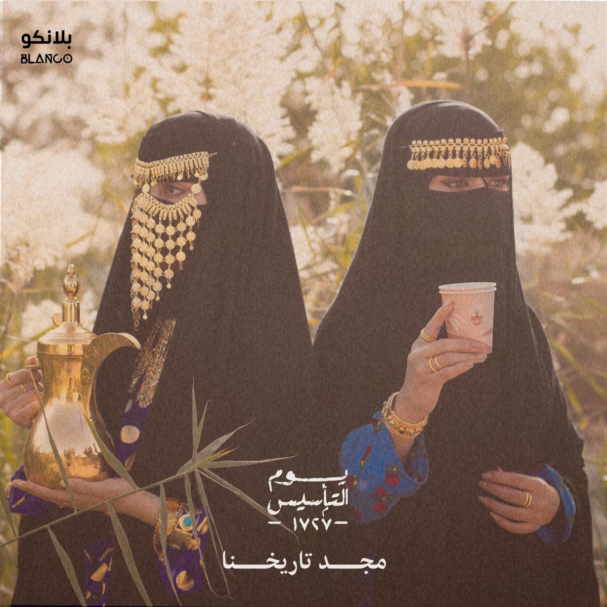 blancoo_cafe's tweet photo. مجدٌ و إعتِزاز و قِيمٌ راسِخة 
ثلَاثة قُرون من العِز و الفخر 🇸🇦🤎.. https://t.co/y07bw2HIAA