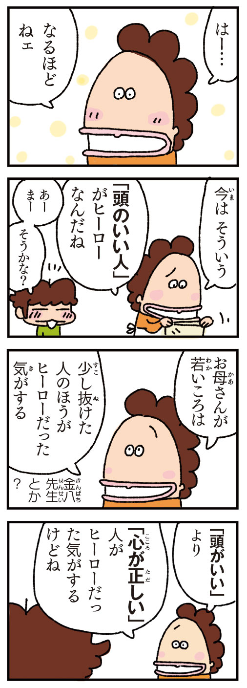 新聞広告.24 あたしンち パパ あたしンち【公式】YouTube配信中！ on X: 