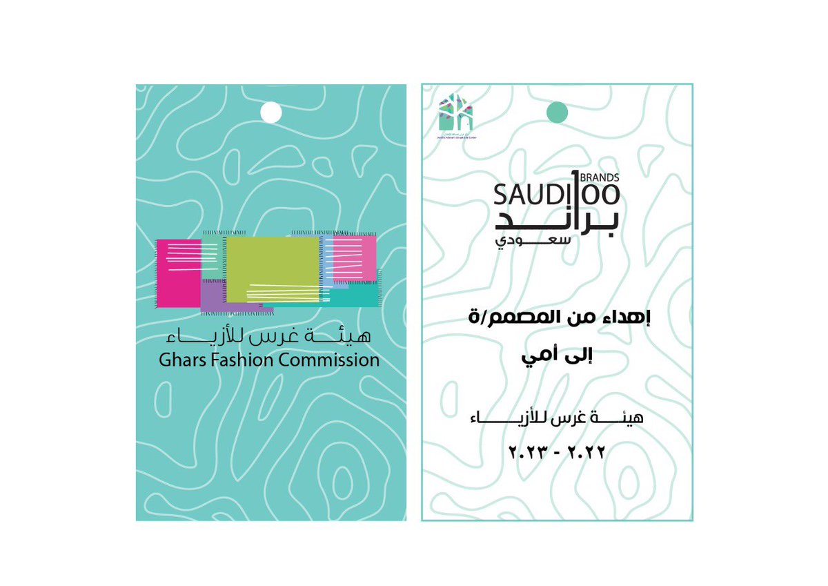 ghars_ksa's tweet photo. مقتطفات من فعالية #هيئة_غرس_للأزياء في #غرس https://t.co/hb0h7FHYSE