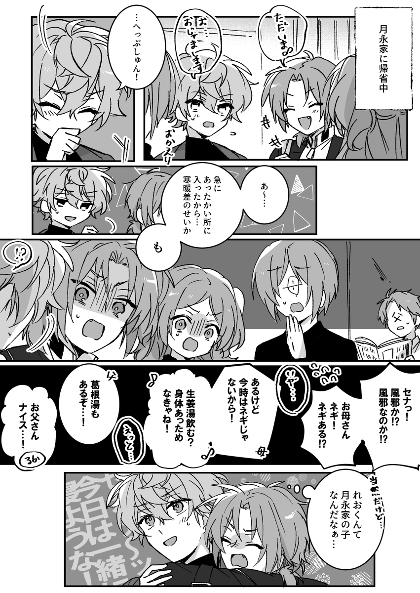 レオいず🦁🐱 と家族 