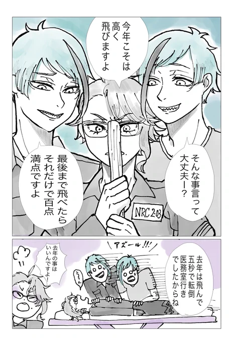 『恋の力で』①

無自覚🐙→🌸
と外堀を埋めてくる🐬🦈

⚠️顔あり女監督生

#twstプラス
#アズール・アーシェングロット誕生祭2023 
