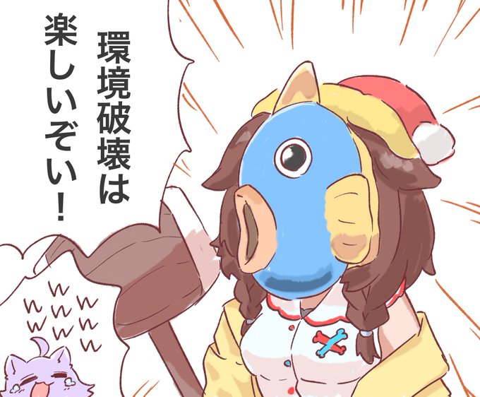 情報過多
#絵かゆ
#できたてころね 