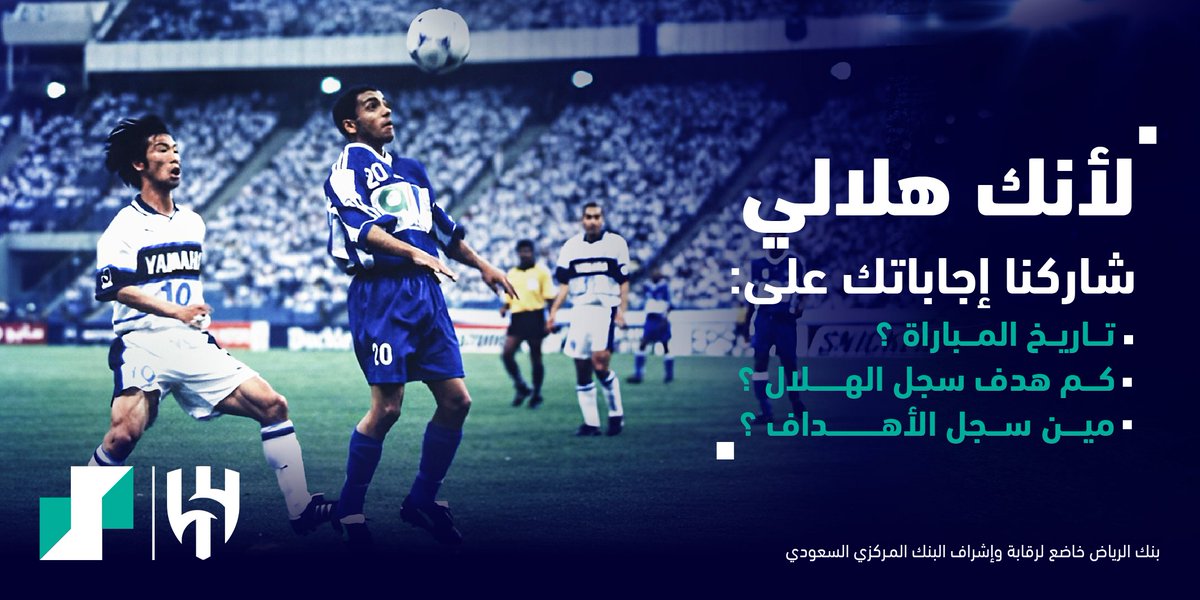 نتمنى الفوز لشريكنا @alhilal_fc في مباراة الليلة #الهلال_فولاذ 💙

وبهذه المناسبة نقدم لكم جوائز مالية بمبلغ 30,000 ريال 💰
الأول: 10,000 ريال 
الثاني: 5,000 ريال 
الثالث: 3,000 ريال 
12 فائز: 1,000 ريال