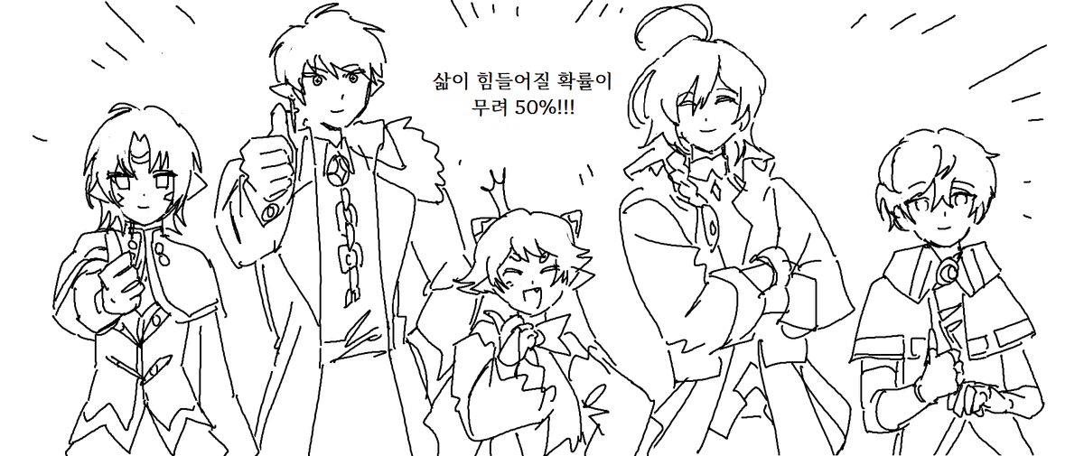 흑화/상실라인 추가 축하합니다