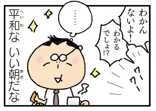こちらですね😀

【新刊】「あたしンちSUPER②巻」より
https://t.co/1zScQkCtzN https://t.co/sM3pdxVvwf 