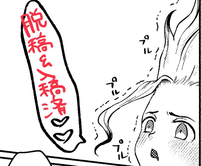 おわり! 