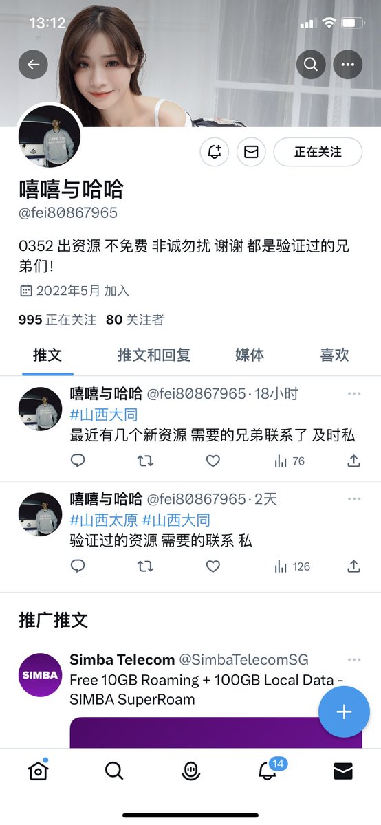 chnglu14's tweet photo. #山西大同 这货别信，收钱的时候卡会讲呢，收完随便给你推俩微信，加都加不上，然后找他就没音儿了，求也不是 https://t.co/USloGw8GWz