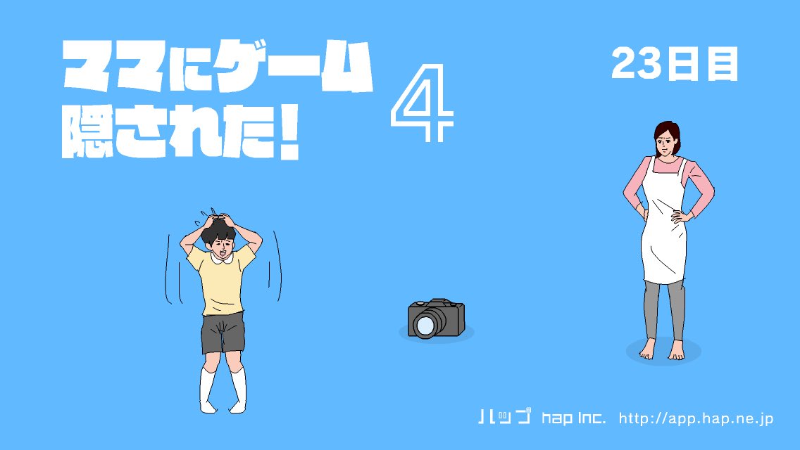 bokkun_jp's tweet photo. 23日目 ゲーム見つからず… 
アプリ『ママにゲーム隠された4』
https://t.co/UnoLXtdAC9 
#hap_inc 
ペニーワイズやんけ https://t.co/k2cKWnMDsx