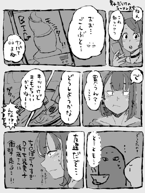 ディルドウショッピング 