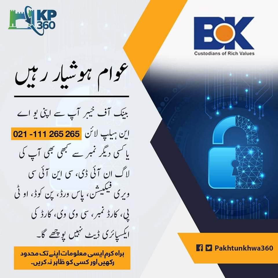Muhamma05246884's tweet photo. BoK will never ask you for Login ID, CNIC#, password, pin code, OTP, CVV or Card expiry date on its helpine # 021-111 265 265 or any other number. #KP360Updates #KPbuzz #creative_wings https://t.co/Q8BcauLEu1