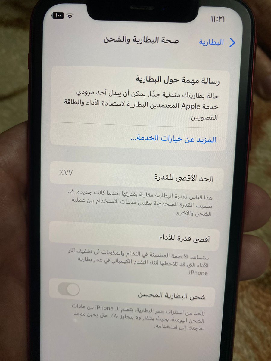 EhUra7's tweet photo. ايفون ١١ العادي نظيف
اللون احمر
البطارية ٧٧
نطيف مافيه خدش واحد
المساحة 128
 الموقع مكة المكرمة
يوجد شحن لجميع مناطق المملكة على حساب المشتري وضمان ٢٤ ساعة
رقم التواصل
0543970895 https://t.co/tORdEwhWW9