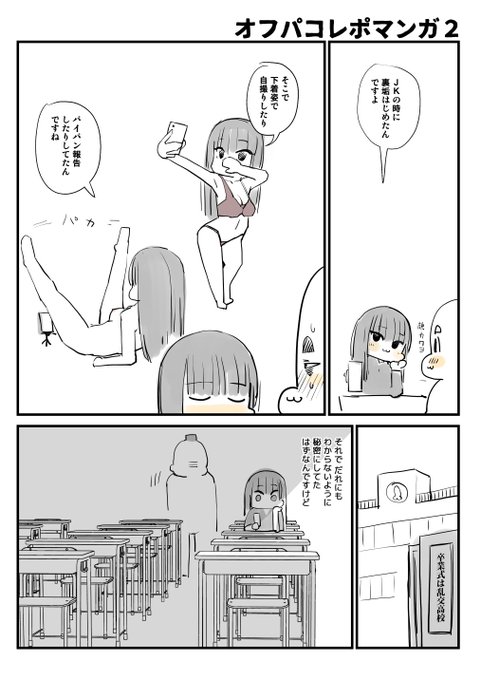 2023-02-24
オフパコレポ漫画2
↓
@SV3G5 
