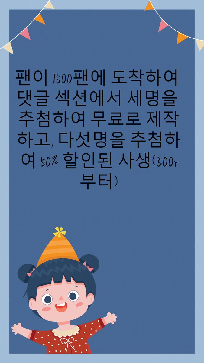 5210Maikeke's tweet photo. #솜인덕장터 #솜솜옷장터 #무솜인덕장터

한국 친구들의 공장에 대한 애정에 감사하기 위해 🤓, 특별히 20일간의 행사를 개최했습니다. rt에 관심과 댓글을 추가하면 참여할 수 있습니다. (여러분의 의견을 구했습니다. 🥰) 특별히 네 가지 행사를 개최했습니다. 여러분 저를 찾아 놀러오세요. 😘 https://t.co/3nvIRoDVBG