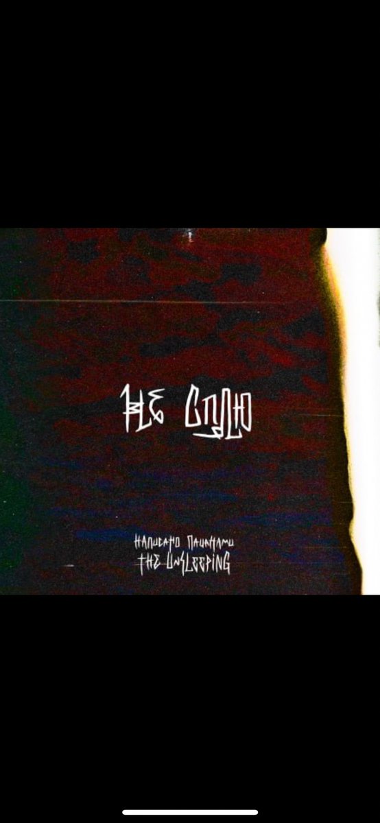 В цей день рік тому ми з пацанами планували запис нових пісень в суботу. А в цьому році в цей день ми випускаємо новий трек про те, як ми не спим.
ffm.to/ne_splyu - шоб послухати