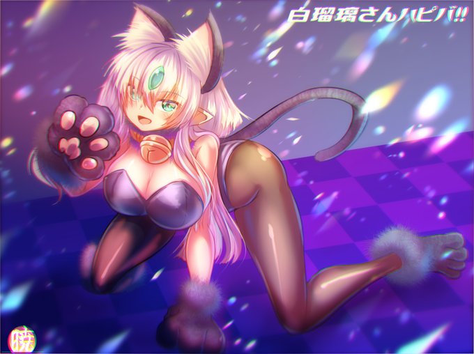 改めましておたおめでしたんぬ‼‼‼😻
@SiroruriHisui 