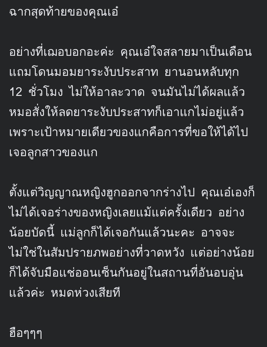 p_worrr's tweet photo. ชีวิตคุณเอ๋น่าเศร้ามากครับ อีเชอก็บรรยายซะหดหู่เชียว #โสมสวลี #ข่าวลือ https://t.co/PYxrZFAQiA