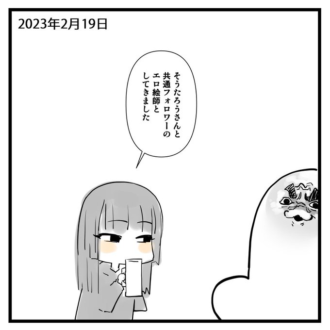 2023-02-24
え…絵日記です…。 https://t.co/bHdIgcFq4R 