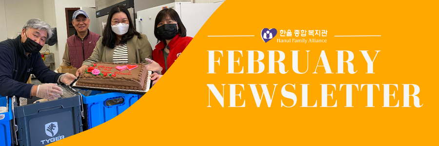 📢 Click here to read our February newsletter! We have exciting news about our gala, job openings, upcoming programs, and more! bit.ly/3KxDtsc