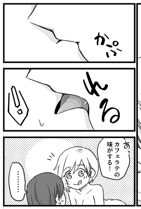 デリカシーとは 