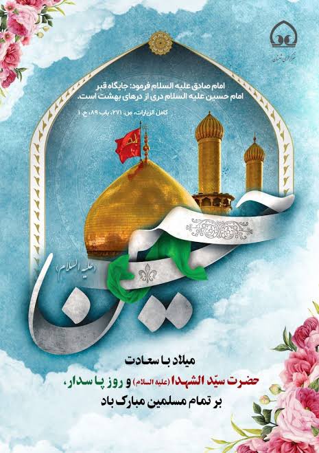 GraphtecHashim's tweet photo. حسین ع آگئےاسلام ہو گیا محفوظ
نبی ص کے دین کو یہ آسرا مبارک ہو

#جشنِ_حُسینؑ_ابنِ_حیدرؑ https://t.co/brBUyg6pxF