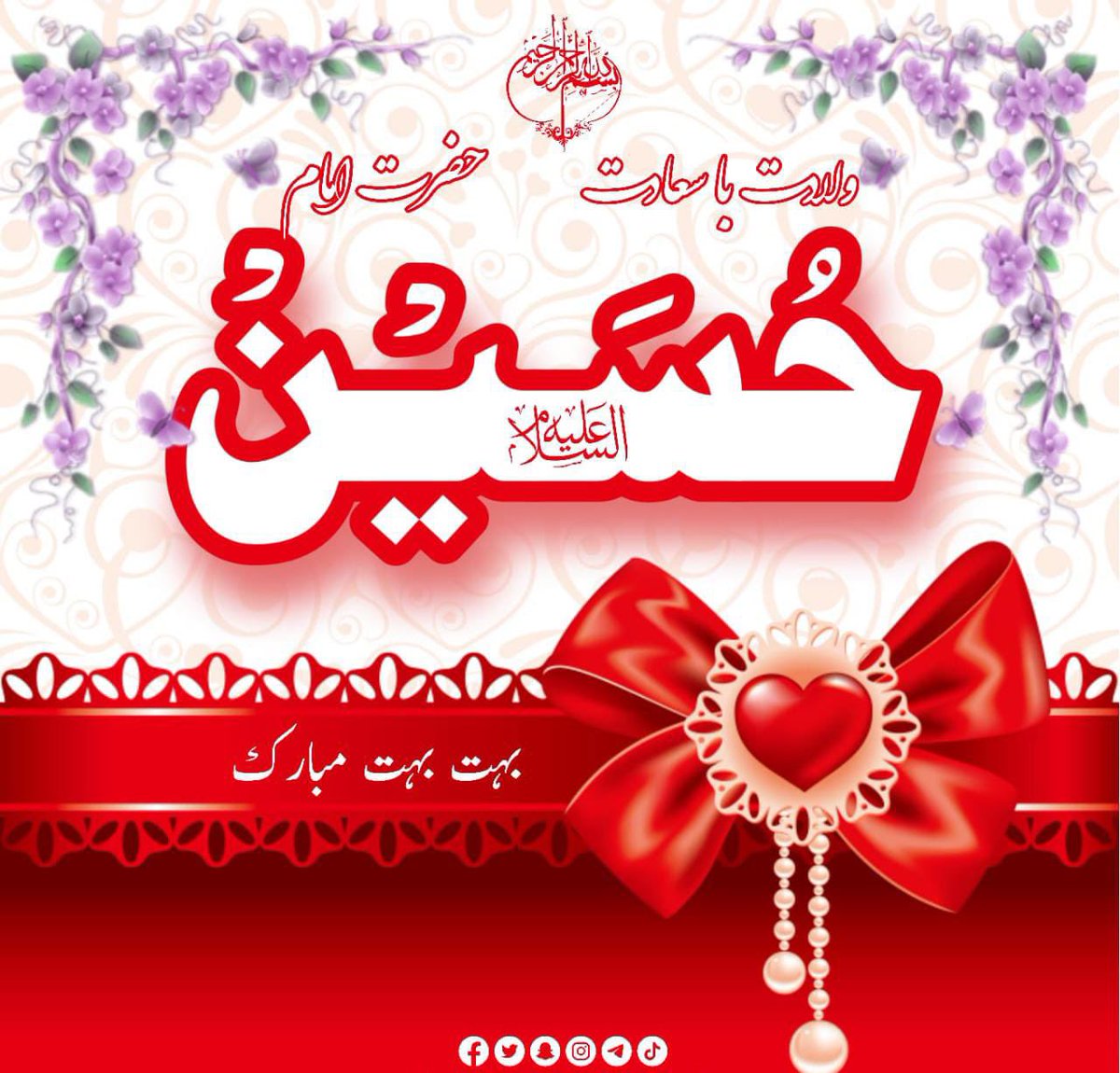 GraphtecHashim's tweet photo. علیؑ کے بیٹے کی آمد پر اور کیالکھوں
خداکے دین تمہیں زندگی مبارک ہو!

#جشنِ_حُسینؑ_ابنِ_حیدرؑ https://t.co/YxqkM3W6T8