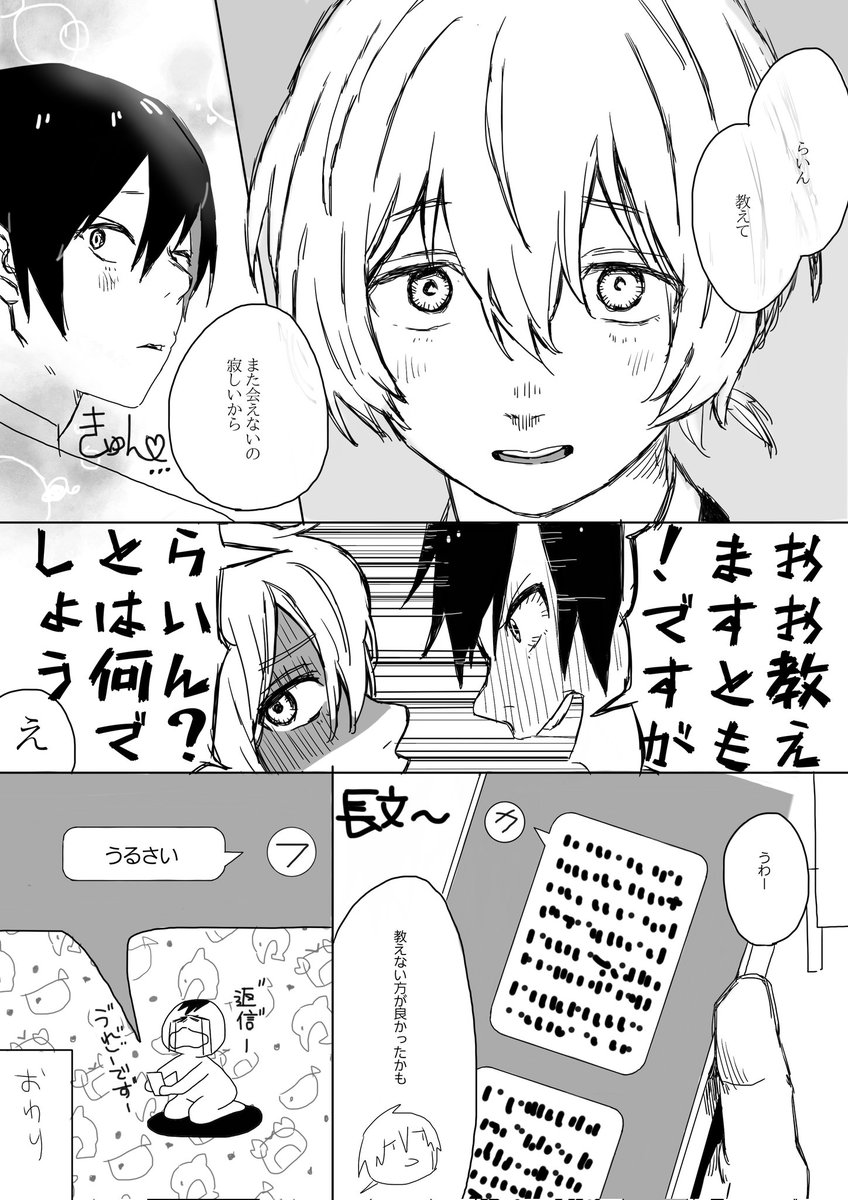 カハフシ現世パロ漫画
(ギャグっぽいです✊) 