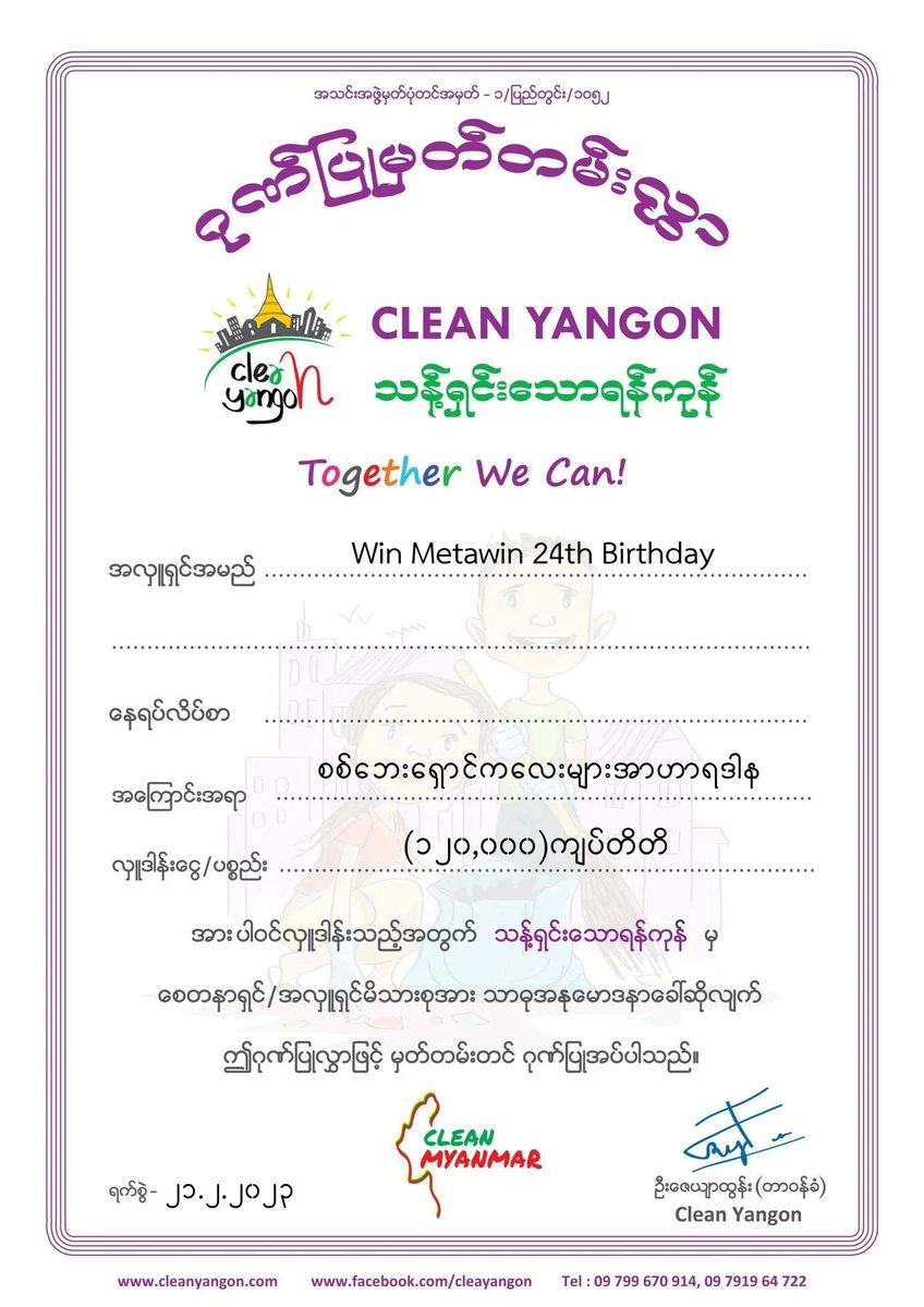 We couldn't being active on sns due to our country's situation but behind the screen,we tried our best to give a small helping hand under name <a href="/winmetawin/">Winmetawin</a> 
We will keep fighting untill we could meet you in person💚
#WishWINWonderful24th
#winmetawin