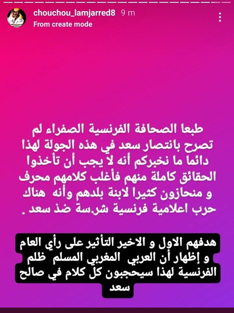 MalazLamjarred's tweet photo. #كلنا_سعد_لمجرد
#سعد_لمجرد_بريء
#سعد_لمجرد_ضحية_مؤامرة
#lamjarred
#saad_lamjarred_innocent https://t.co/CS8DbsHe6P